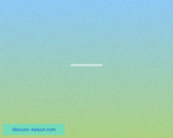 昂热俱乐部近期表现分析与未来赛季战略布局解读